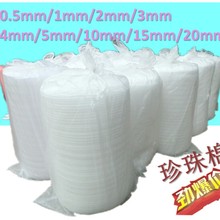 厂家直销 EPE 珍珠棉 泡沫棉 珍珠绵 抗压产品 珍珠绵 包装材料.