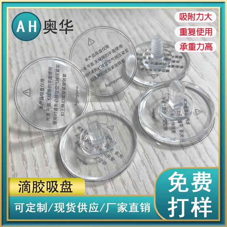 Factory Direct Sales Super Sticky and Strong Glue Suction Cup Tpu Bearing Rack Suction Cup Home Bathroom Towel Rack