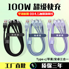 100W 漁網編組 1 対 3 Apple 1516 Android Huawei 携帯電話スリーインワン 6A 高速充電データケーブルに適しています