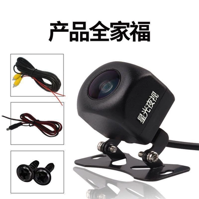 Vehicle camera, Reversing Camera Starlight Night