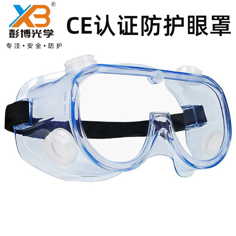 彭博全封闭透明械字护目镜机场医院防飞沫防化学防雾隔离眼罩