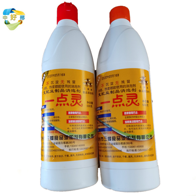 三峰一点灵食品级 豆制品消泡剂 欢迎订购