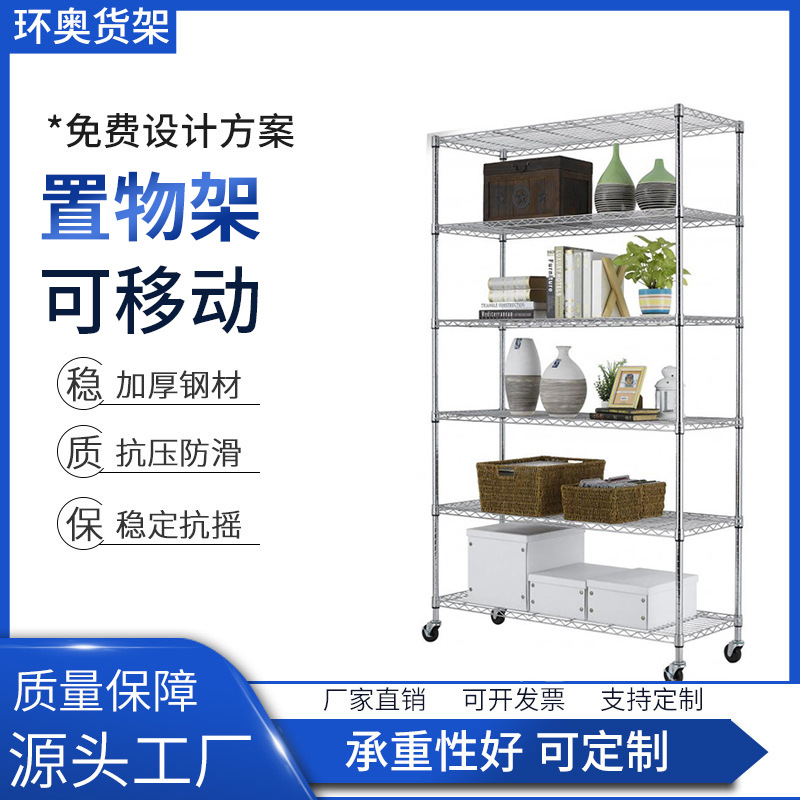 六层置物架多功能厨房厨具层架不锈钢色金属收纳架落地储物架可定