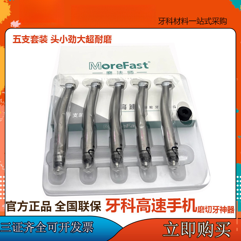 Dental Bur Press-Type Set with Four Holes for High-Speed Turbine Dental Handpiece
