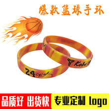 NBA籃球球星科比運動硅膠手腕帶 熒光凹刻入色兩色混色籃球手環