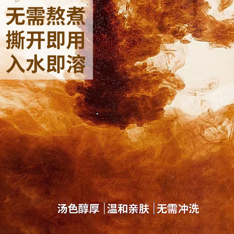 香り豊かな桃紅四物湯ハーブ足湯パック原液、煎じ不要、高品質足湯、メーカー直販、代発送|undefined