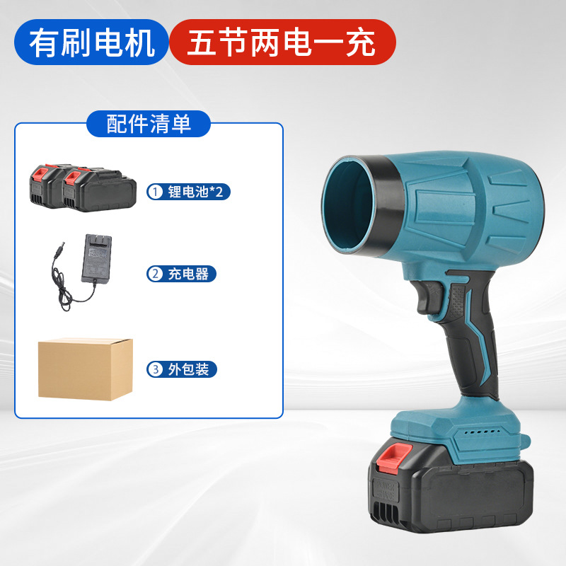 Brushed rubber-coated blower with 5 sections, two batteries and one charger