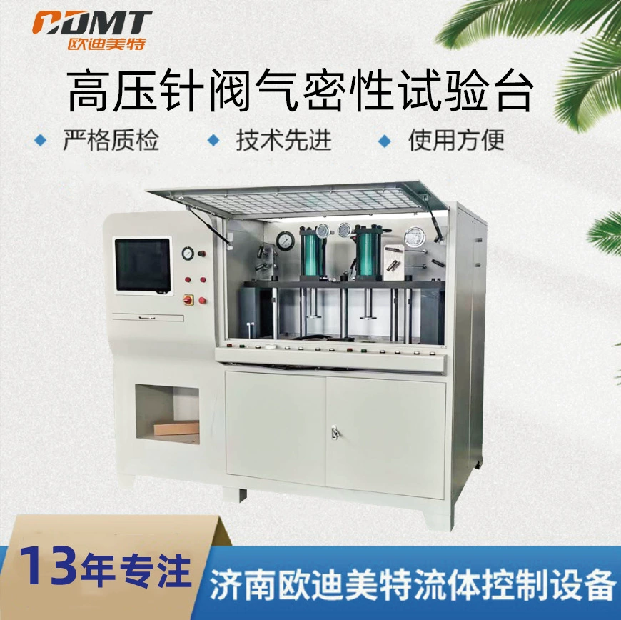 Стенд для испытаний на герметичность игольчатых клапанов высокого давления для герметизации сопротивления давлению и универсальный стенд для испытаний на герметичность