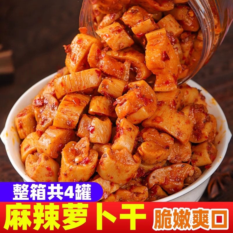 麻辣萝卜干下饭菜香辣脆四川湖南特产腌制咸菜开胃菜瓶装农家酱菜