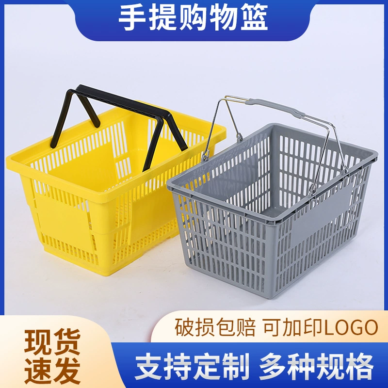 Корзина для покупок супермаркета Круглосуточный магазин Пластиковая корзина для покупок Корзина для покупок супермаркета Большая Толстая ручная корзина оптом