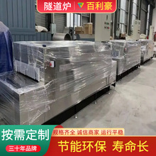 不锈钢食品烘烤隧道炉 隧道式烤箱 面饼烘干隧道炉 温度均匀