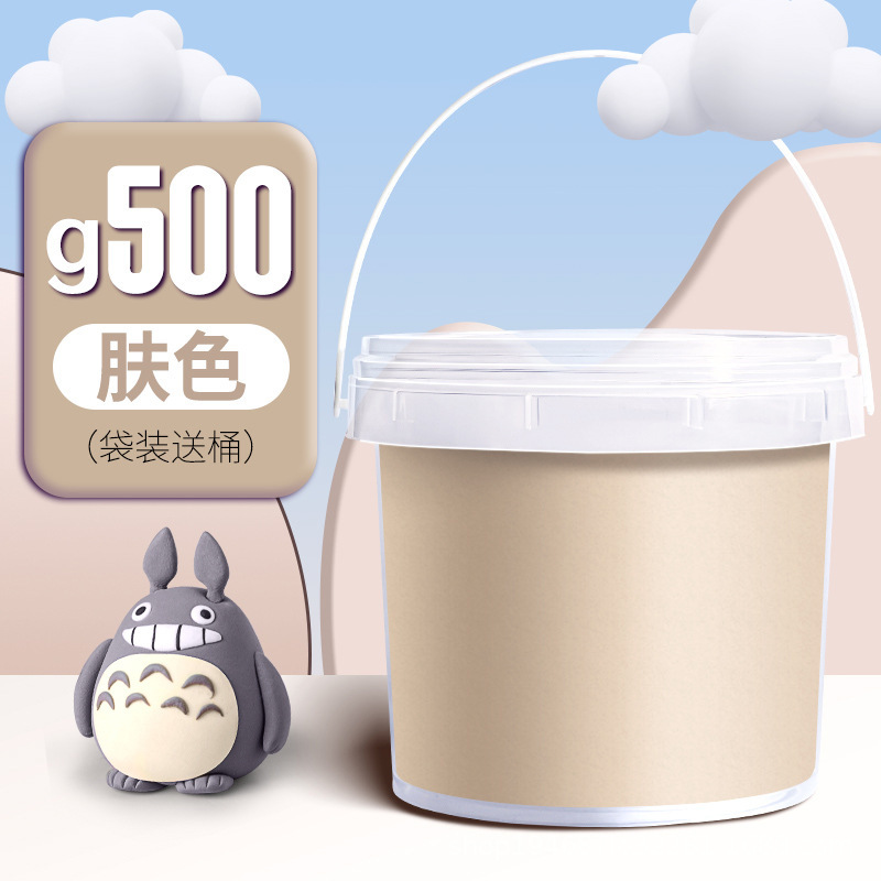 超軽量粘土500g大包装カラー泥児童バケツ入りゴム泥ゴムゴムゴム柔らかい泥泥セメント安全|undefined