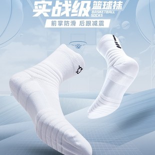 Professional Basketball Socks Men's Mid-Tube American Running Non-Slip Practical Towel Bottom Thickened Elite Sports Socks