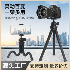 手机支架;摄影摄像器材;相机三脚架