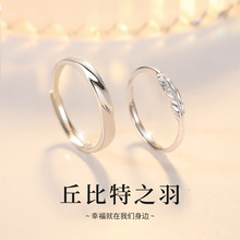 丘比特之羽情侣对戒指情侣款设计小众感女男纯银情人节礼物送女友