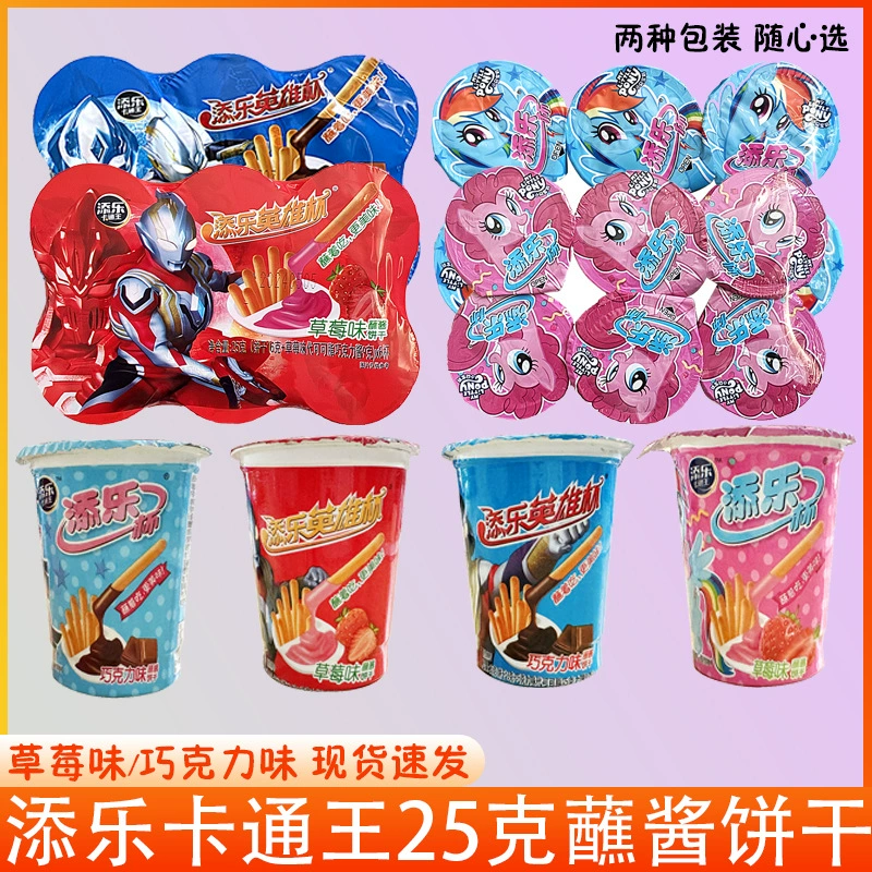 Tim Le Cotong King Pony Baoli печенье с соусом 25g * 48 чашек приятного козла клубничное шоколадное печенье целая коробка