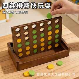 跨境实木四连棋儿童益智桌游玩具亲子互动逻辑思维训练游戏幼儿园