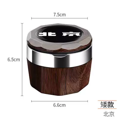 Car Ashtray, Car ashtray - short-model-beijing-text-mark-wood-grain