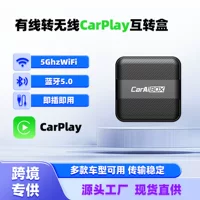 Трансграничная связь Carplay, автомобильно-машина, мобильный телефон «два в одном», Android, автоматическая конверсионная коробка, оригинальный автомобиль, проводной и беспроводной