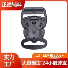 安全锁扣双重保险设计 背包插扣旅行包扣 婴儿背带塑胶卡扣批发
