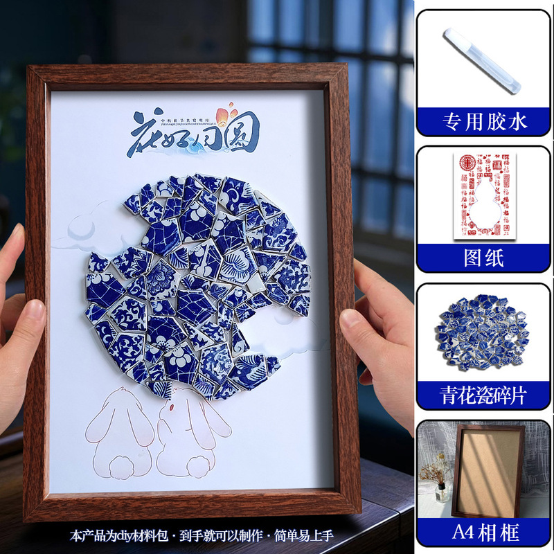 青と白の磁器手作り diy フォトフレーム装飾絵画景徳鎮セラミックコラージュプリント愛国テーマ中秋節チームビルディング|undefined