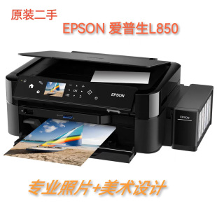 Used Epson L850 Ink Tank Multi-Function All-In-One Six-Color Inkjet Photo A4 Copy and Scan Printer