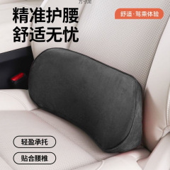車の腰クッション、低反発小型腰クッション、尾骨車用クッション、腰サポート、シートサポート、ヘッドレスト、ネックサポート