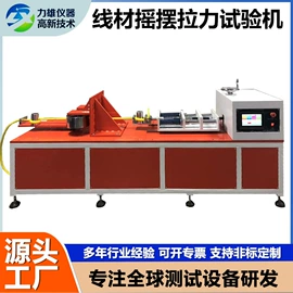 疲劳试验机;其他试验机;跌落试验机