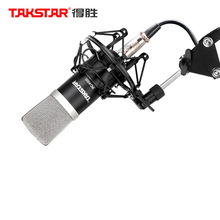 Takstar/得胜PC-K500电脑K歌直播唱歌录歌专业电容麦克风