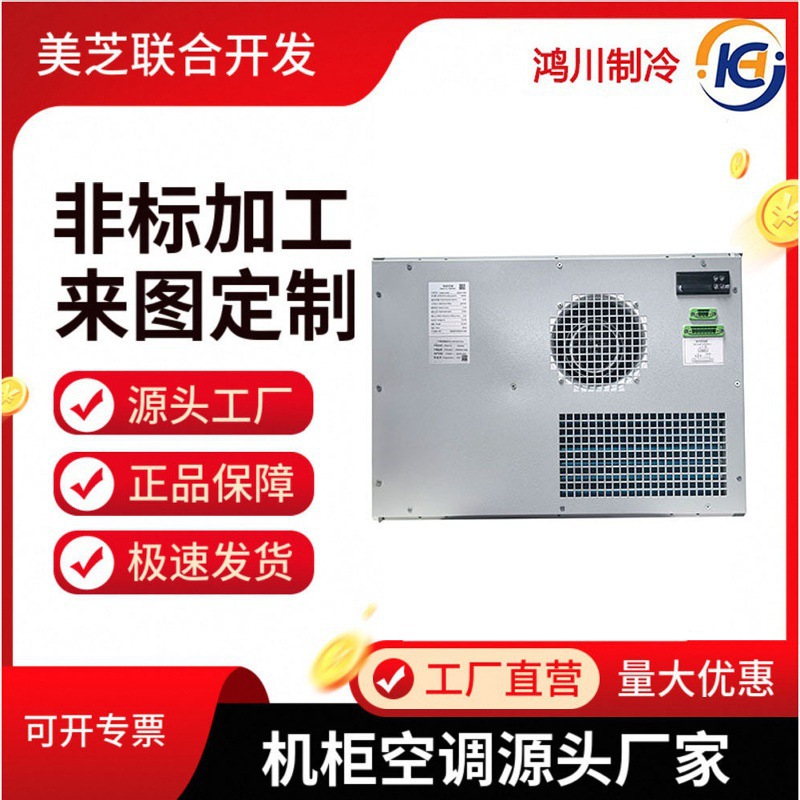 Outdoor Cabinet Industrial Air Cooler, Intelligent Constant Temperature, Energy-Saving and Environmentally Friendly, Small Size, Fast Cooling, Control Cabinet Horizontal-Mounted Air Conditioner