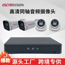 監控廠家出口監控攝像頭同軸錄像機老款模擬攝像機高清視頻遠程