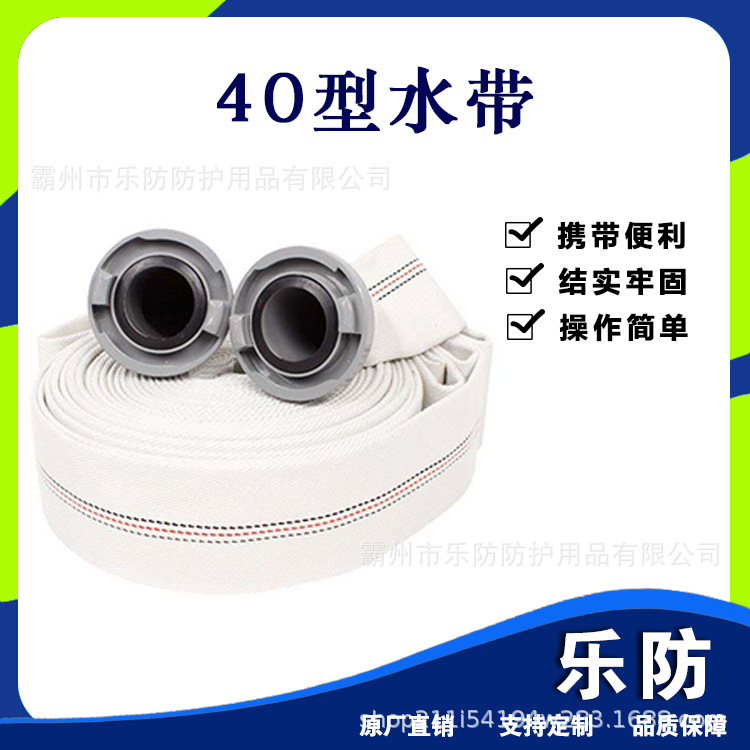 消防防火40型水带船用大口径水龙带抗旱农用软水管轻便大口径软管