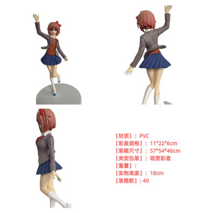 美少女心跳文学部文艺部手办摆件 纱世里校服站姿动漫手办模型-阿里巴巴