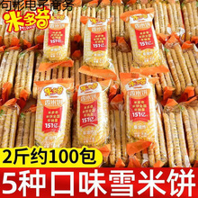 �׶��������ѩ���ؐ���eɸ��c��ʳС��ѩ�������С���b׷��