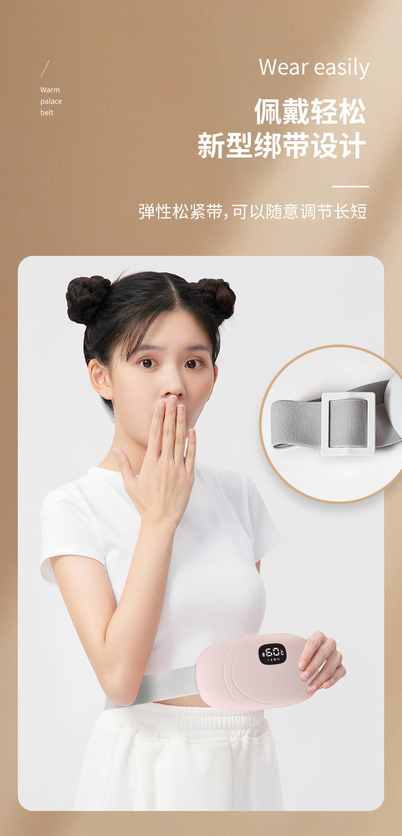 暖宫带详情_08.jpg