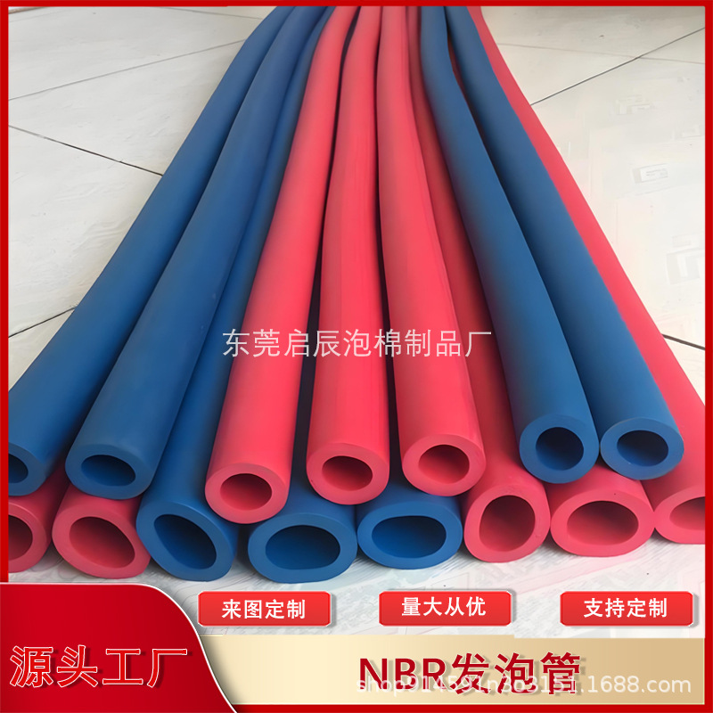NBR橡塑高密度光面海绵保护套管扶手隔热套管防撞减震nbr发泡管