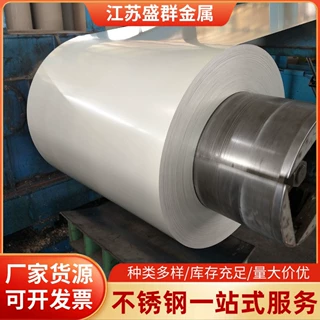 不锈钢彩涂卷加工定制0.3-3.0mm厚度 彩钢板压花分条剪板来图加工