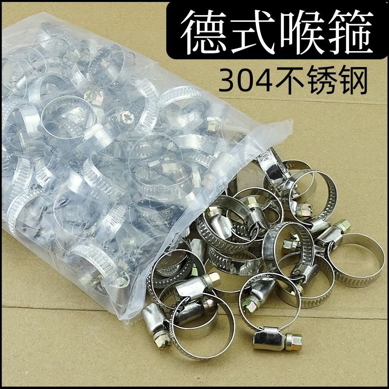 德式不锈钢半钢喉箍卡箍抱箍管管卡强力管夹煤气管水管卡子