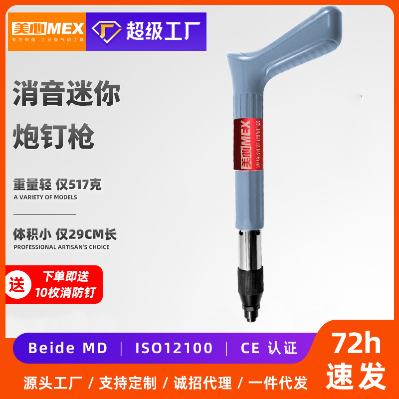 炮钉枪迷你吊顶神器打射钉枪一体钉线槽水线管固定
