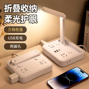 Folding Voice Remote Control Socket Table Lamp Integrated Multi-Function USB Plug-In Strip with Cord Home Learning Led Lighting
