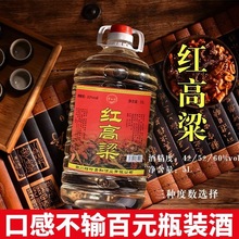 泸州红高粱52度浓香型白酒纯粮食60度10斤桶装浓香型散装高度泡酒