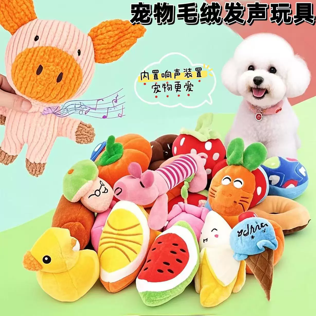 Новая игрушка для собак, звучащая игрушка для собак, звучащая фруктовая плюшевая игрушка для собак, игрушка для домашних животных, плюшевая игрушка для скрежетания зубами и снятия скуки