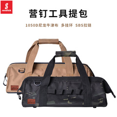 山の顧客の外のキャンプのテントの部品は整理して収納します。
