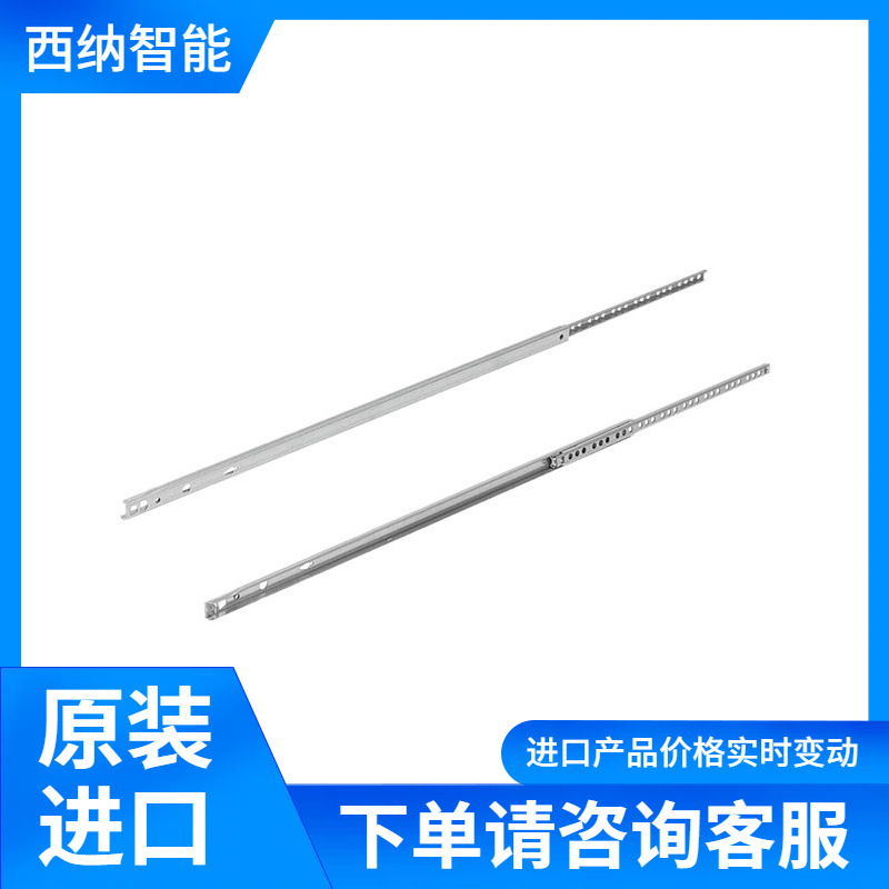 KIPP伸缩式滑轨K1566