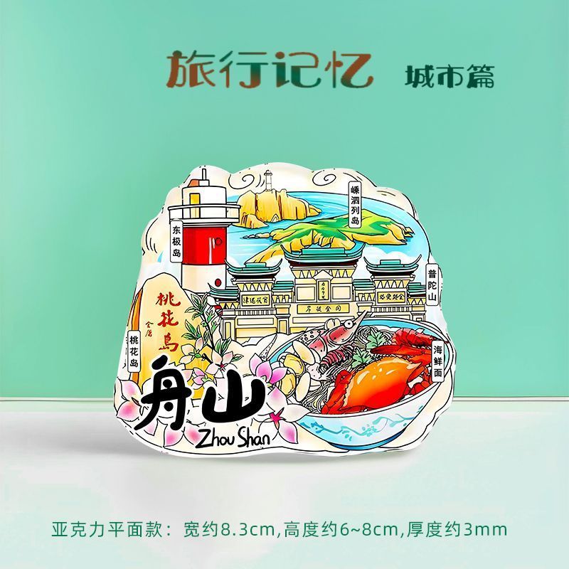 全国旅行のお土産に都市冷蔵庫マグネット、雲南、西安、北京、重慶、全国トレンド磁気ステッカー|undefined