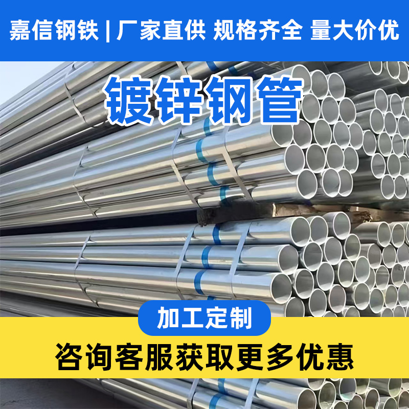 镀锌管镀锌钢管镀锌圆管热镀锌管6米长钢管架子棚消防管大棚钢管