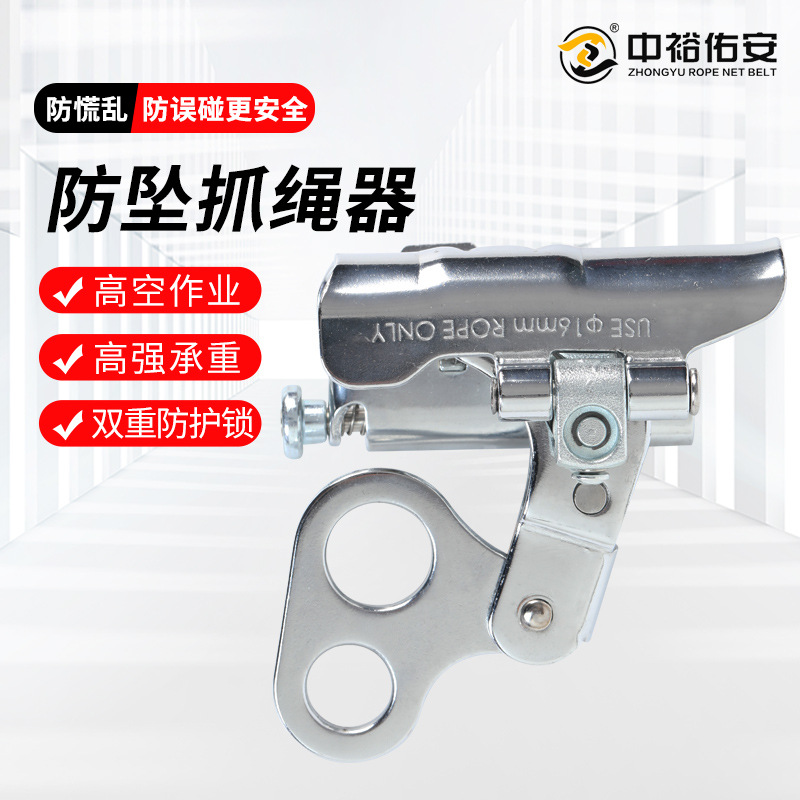 Zhongyu self-locking device, fall arrestor, high-altitude locking buckle, descent device, outdoor air conditioning installation, protective rope, fall arrestor