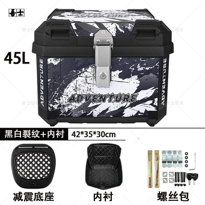 Motorcycle trunk: Universal Large-Capacity Electric Vehicle - 45l-integrated-black-and-white-crack-lining-quick-release-shock-absorbing-base