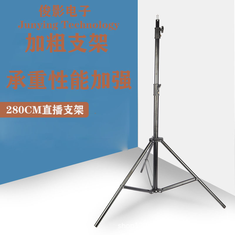 2.8米直播摄影支架加粗加重灯架缓冲可收纳落地三脚架便携