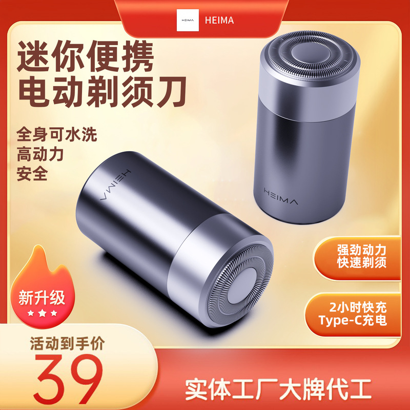 Portable Mini Shaver Electric Razor USB Rechargeable Full Body Washable Car Shaver